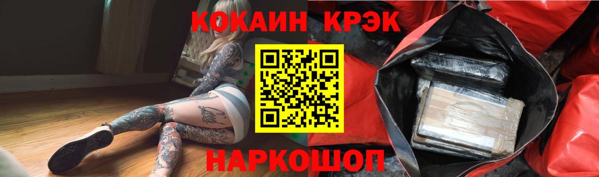 COCAIN Эквадор  Вход с VPN  COCAIN Fish Scale  Пушкино 