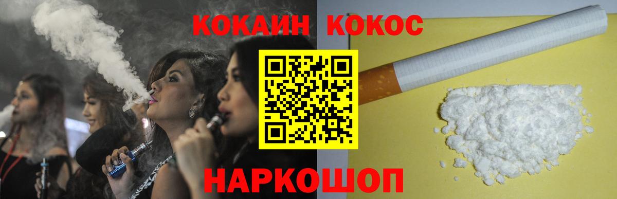 COCAIN Перу Пушкино
