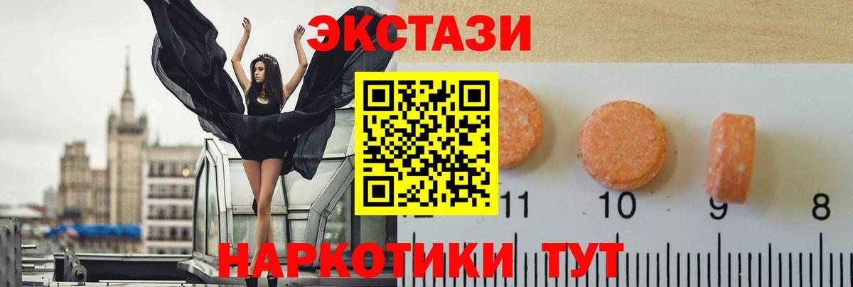 Экстази круглые  ЭКСТАЗИ 99%  ЭКСТАЗИ  Пушкино  Вход с VPN 