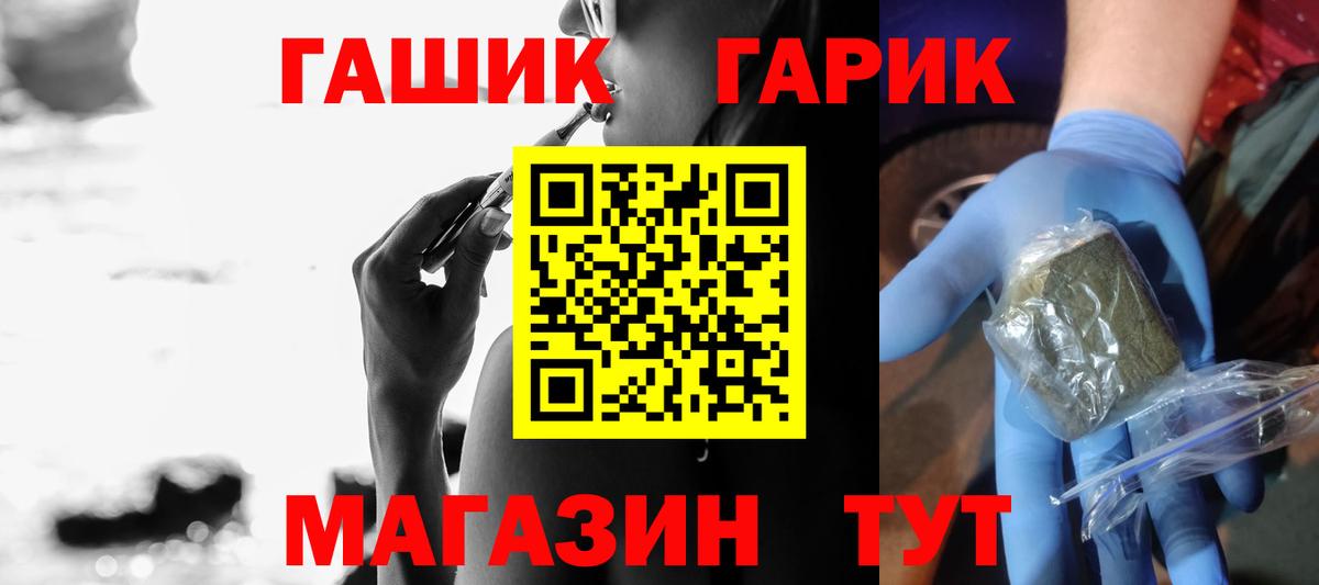 ГАШИШ хэш  ГАШ VHQ  Гашиш  Вход с VPN  Пушкино 