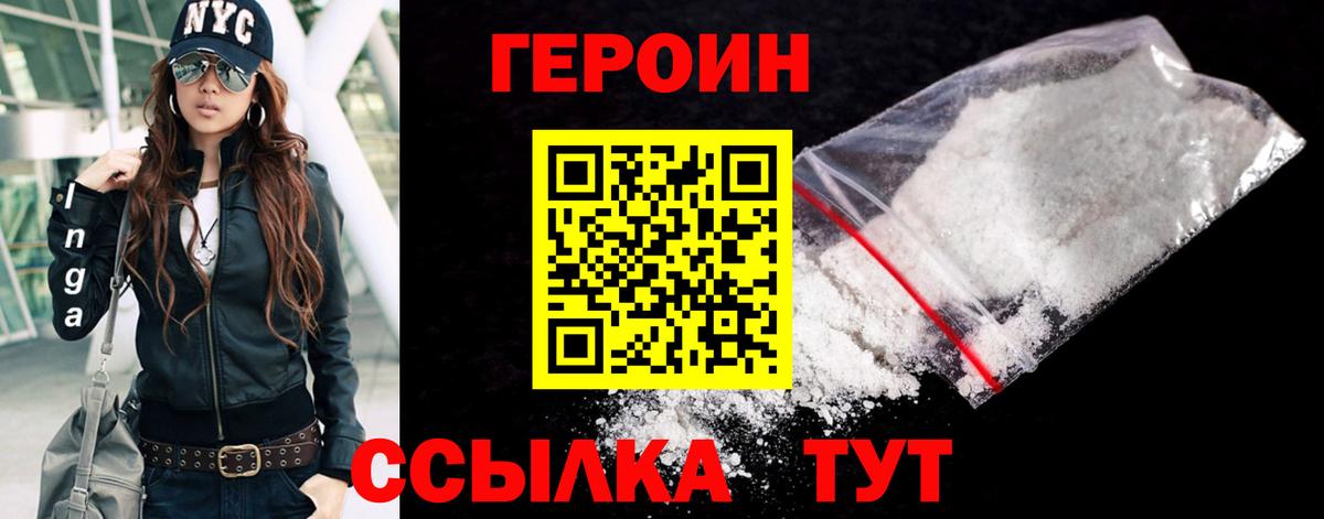 Пушкино  ГЕРОИН Афган  Вход с VPN 