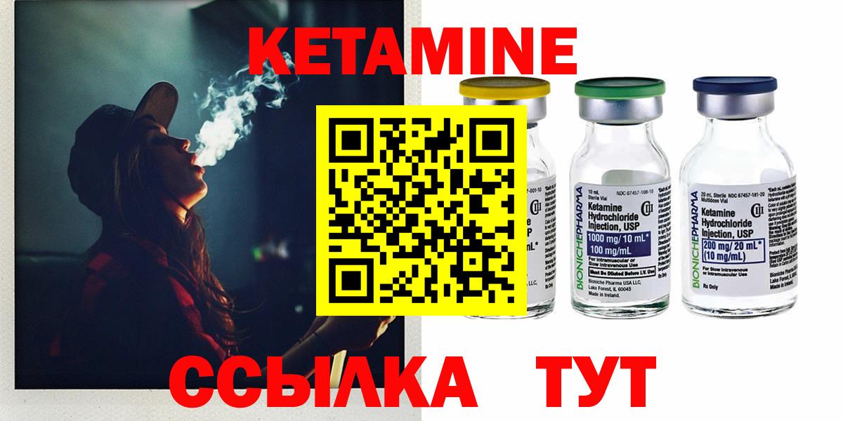 КЕТАМИН VHQ Пушкино