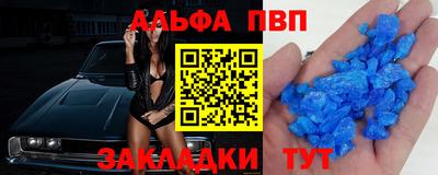 Альфа ПВП Рязань