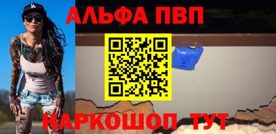 Альфа ПВП Рязань