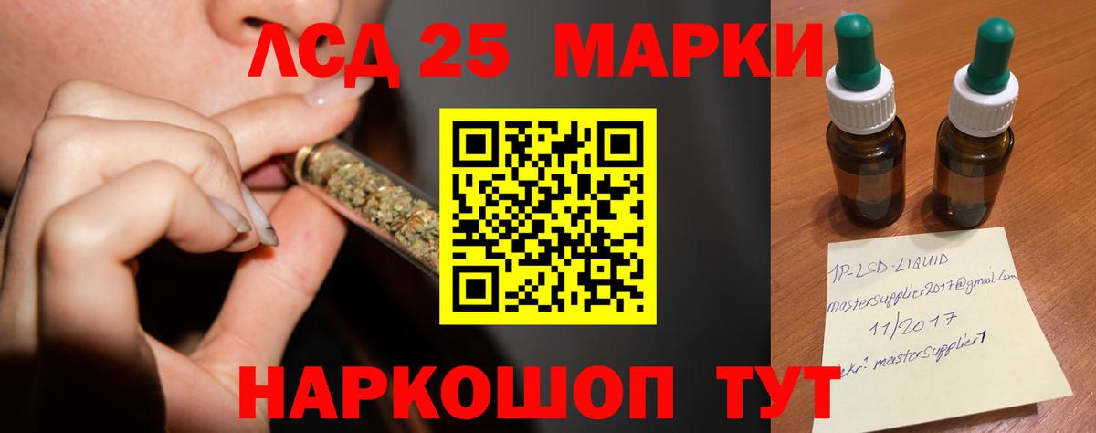LSD-25 экстази кислота Пушкино
