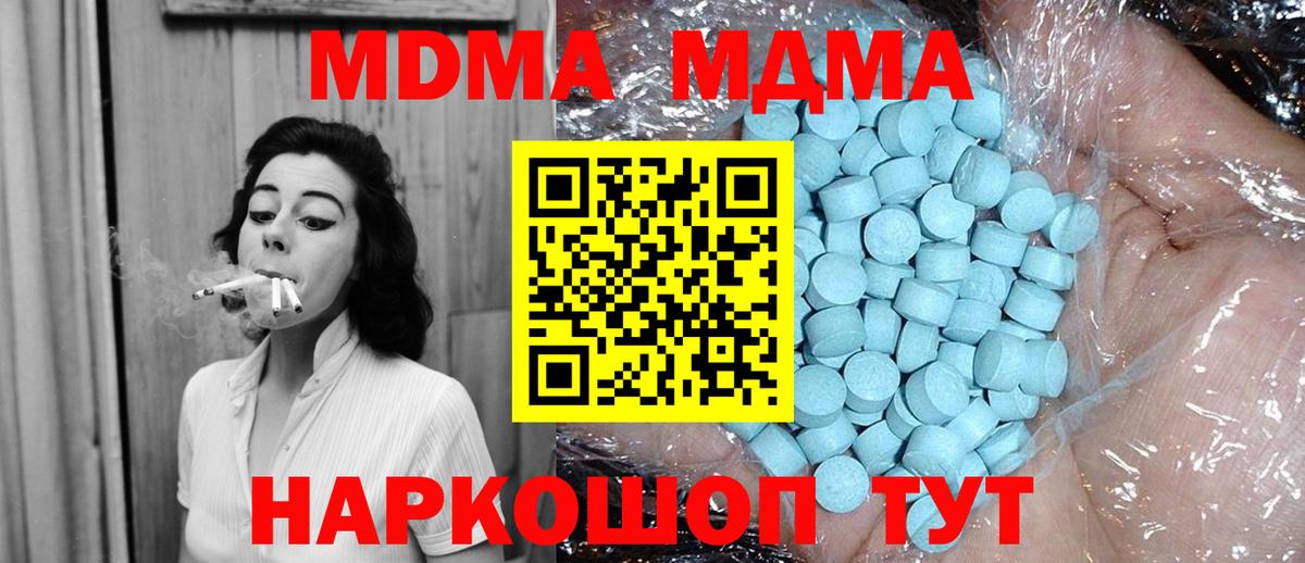 МДМА кристаллы Пушкино