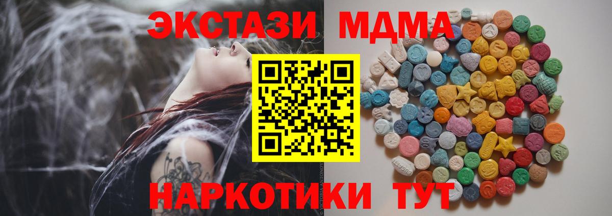 Пушкино  MDMA  Вход с VPN  МДМА crystal 