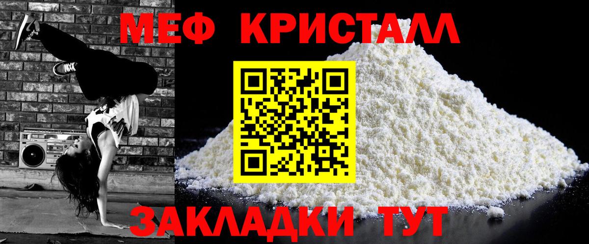 Мефедрон мяу мяу  Мефедрон  Мефедрон mephedrone  Пушкино  Вход с VPN 