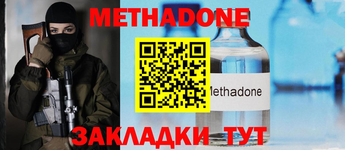 Пушкино  Метадон белоснежный  Вход с VPN  Метадон кристалл 