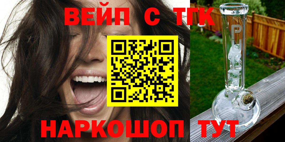 Дистиллят ТГК концентрат Пушкино